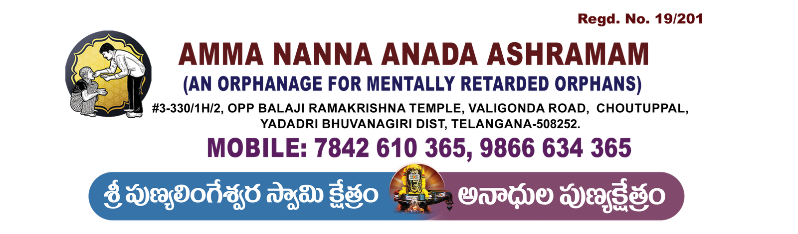 Ashramam Header